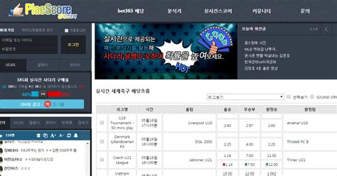 bet365 실시간 배당흐름